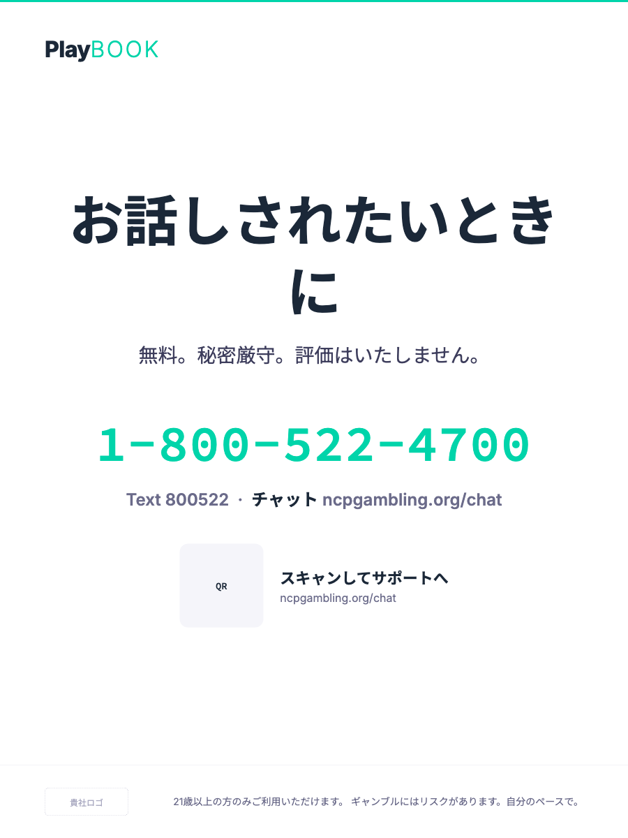 ティア2のサポートポスター — 明るい背景、ティールひとつだけをアクセントにした抑えたニュートラル、オレンジなし、写真なし、大きなプレーンな書体、そしてシングルカラムの明快なヘルプライン