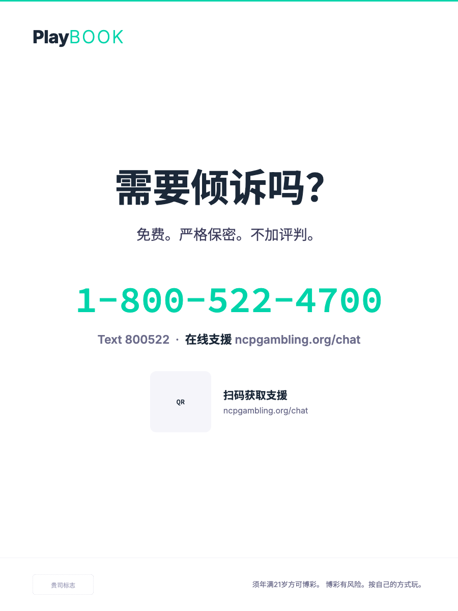 Tier 2支持海报——浅色背景、克制的中性色加单一青绿点缀、无橙色、无摄影、大号朴素字体,以及单栏中一个清晰的求助热线